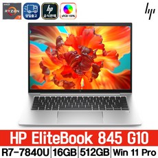 HP EliteBook 845 G10 88A86PA R7 Pro-7840U 16G 512GB 14형 Win11Pro/썬더볼트2개지원/PD충전/400니트