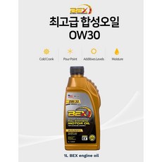 0w30엔진오일 TOP01