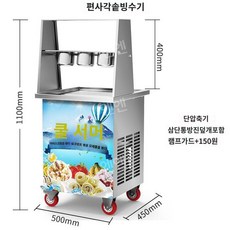 철판아이스크림 기계 업소용 젤라또 제조기 터키 샤베트 롤링 수제 슬러시, 45x50x110cm