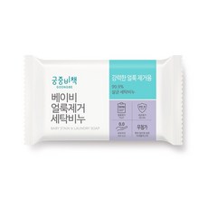 궁중비책베이비얼룩