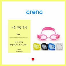 아레나[뉴코아창원] 일반 아동수경 (A0AC1AG38), 핑크