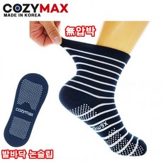 임영웅양말