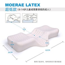 라텍스 베개 천연 굴곡형 기능성 태국 경추 목 보호, 3. 주니어 소인용
