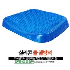 냉매방석