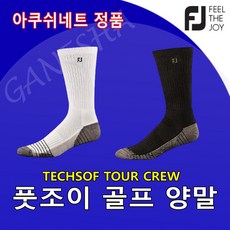 풋조이 TECHSOF TOUR CREW 남자 선물 스포츠 골프 필드용 쿠션 긴 양말, 선택:TECHSOF TOUR 17238 블랙