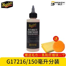 맥과이어 UC 컴파운드 맥과이어스 세차 왁스 114164 Micron Extreme Abrasive G17216 Micron varnish 자동차 페인트 스크래치 수리로 자동차 페, Micron G17216 / 150ml 분취 량