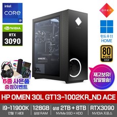 오멘30l