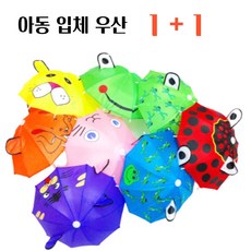 개구리우산