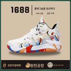 농구화 옥타곤 에어비직 축구화 시멘트 바닥 실전 축구화 스포츠 트렌드화