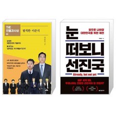 발칙한이준석