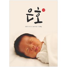 출산기념현수막