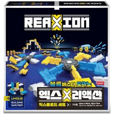 엑스리액션