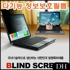 DH 다기능 정보보호필름 초간편탈부착 14.1 W-C 3H하드코팅 노트북용 모니터보호필름, DH 1