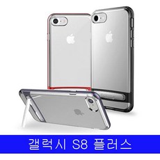 베스트 갤럭시 S8플러스 MC 스탠드 G955 범퍼케이스 오늘출발