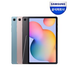 삼성전자 삼성 갤럭시탭S6 Lite 128GB 10.4 SM-P610 WiFi 태블릿 PC, 없음, SM-P610NZBEKOO 128GB 블루