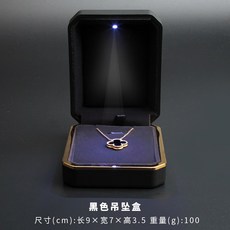 103279 주얼리케이스 고급 보석 보석함 라이트내재 아이디어 프로포즈 반지 케이스 LED발광 팔찌 팬던트 목걸이, 팔각형 블랙 펜던트 상자 고무 페인트