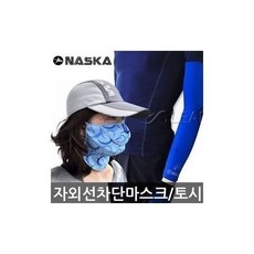 국산자외선차단장갑