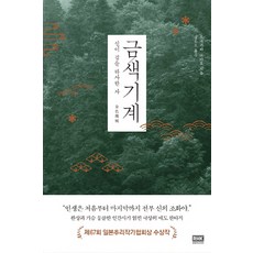 순금계급장