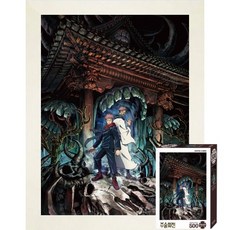 주술회전영역전개직소퍼즐영역전개직소퍼즐