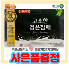 두유유통기한