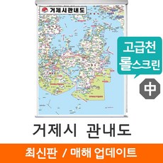 거제도여행책
