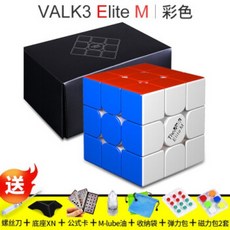 Qiyi Rubik 's Cube valk3 Elite M Maishen 3 차 valk3M Rubik 's Cube 마그네틱 M 버전 경쟁 속도 트위