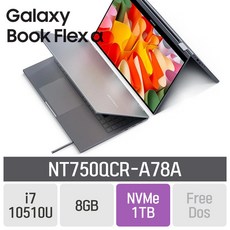 삼성 갤럭시북 플렉스 알파 NT750QCR-A78A, 8GB, SSD 1TB, 미포함