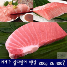 생물참다랑어