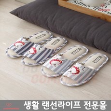 줄무늬 베어 실내화 (굽1cm) 휴가용품 해변 학원슬리퍼 가정슬리퍼 펜션, 네이비