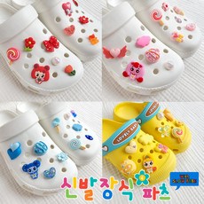 캐치티니핑실내화