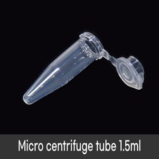 마이크로튜브 1.5ml (500개/pk) 멸균 Microtube