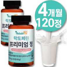 HACCP 해썹 인증 고함량 락토페린 프리미엄 정 3000mg 순도 95% 이상 유기농 가루 락토패린 효능 300 효과 분말 3600 홈쇼핑 추천, 1개, 120정