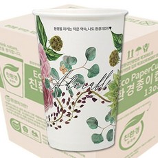 디자인 카페용품 종이컵 1000개 13온스 테이크아웃 컵 ksw*3493vn, 1개