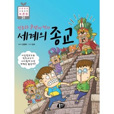 세계분쟁책