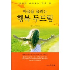 서적마음을울리는