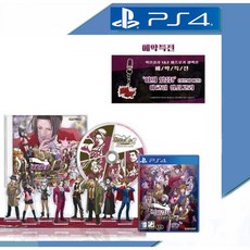 PS4 역전검사 1 2 미루치기 셀렉션 체크메이트 예약 한정판 새제품 키링포함