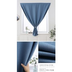 하늘색커튼