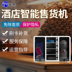 무인주류자판기