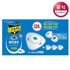 에프킬라 매직큐브 살충제 무향 리필 120일, 상세 설명 참조