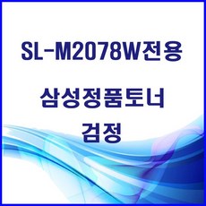 slm2078w