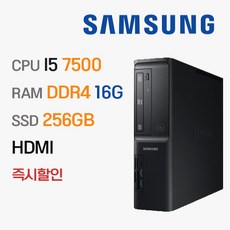 컴퓨터본체 DB400S7 7세대 슬림 I57500 16G SSD 256 윈도우10 사무용 게임용 주식용 HDMI지원, 2만원할인