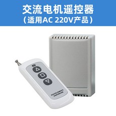 무선릴리즈 제어판 스위치 무선컨트롤 DC12V/24V무선 컨트롤러 ZK2LM직교류 전기기계 리모컨 AC220V, T02-교류전기 기계리모컨컨트롤 기계