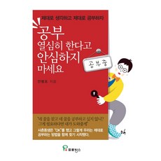 공부의본질
