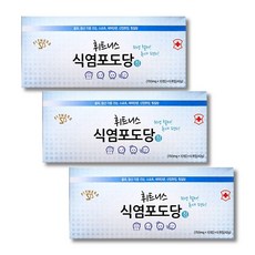 휘트니스식염포도당