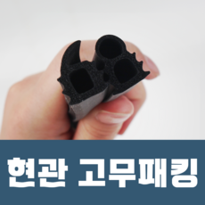 방화문문틀