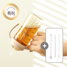 모윰빨대젖병