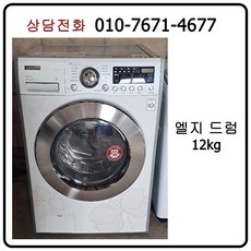 lg드럼세탁기12kg