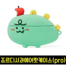 카카오프렌즈 죠르디사과 에어팟프로케이스, 죠르디 사과 에어팟 프로 케이스