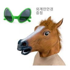 안경증정) 히히힝 쓸데없는 말 가면 히히힝, 갈색 갈색