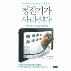 이노플리아 청진기가 사라진다, One color | One Size@1